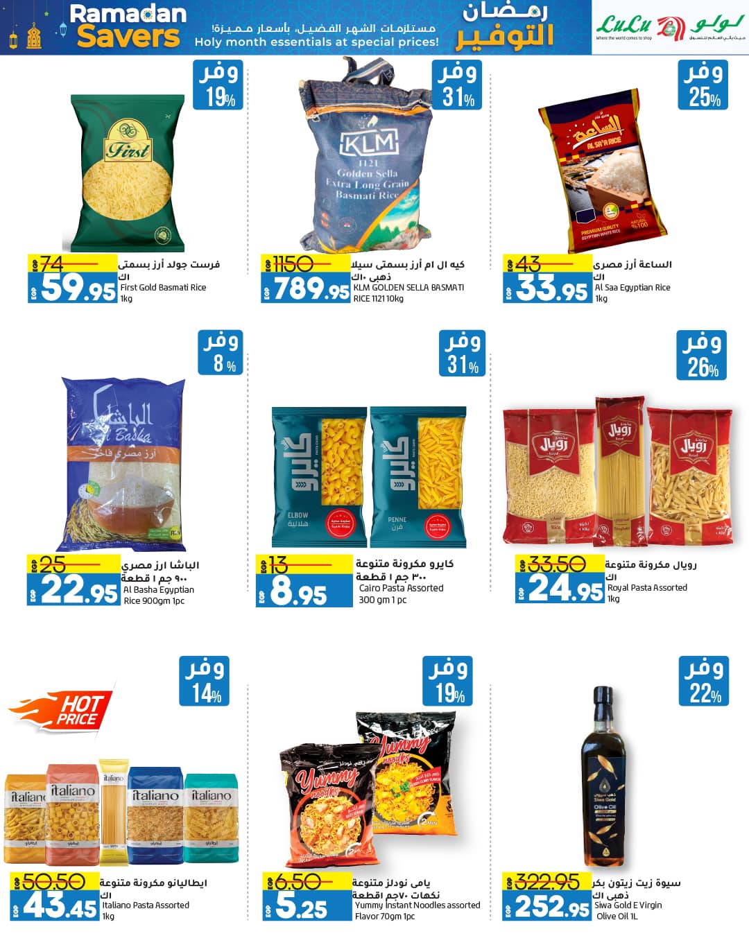 lulu-hypermarket offers from 22feb to 3mar 2025 عروض لولو هايبر ماركت من 22 فبراير حتى 3 مارس 2025 صفحة رقم 33